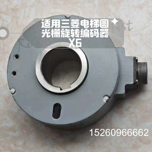 议价适用三菱电梯圆光栅旋转编码器X65AC-10原装议价