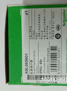 议价A9L065601电涌保护器iPRU 65r 3P+N议价