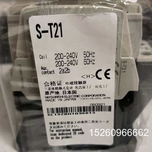 议价全新三菱电梯接触器全新原装S-T21,AC220V,2A2B。二手议价 - 封面