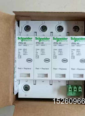 议价浪涌保护器iPRU40，4P，型号A9L040401，议价