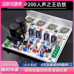 议价英国NAP200功放板,金封版本,人声之王中频无敌。议价
