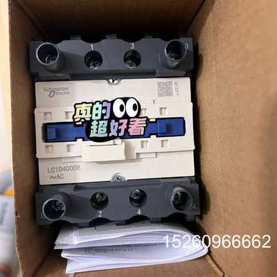 议价全新施耐德四级交流接触器LC1D40008E7  2开2闭二手议价