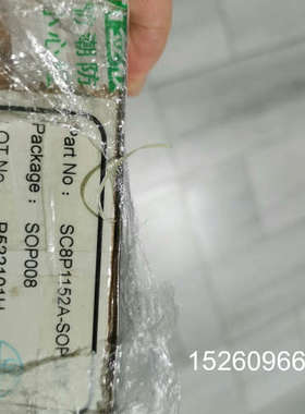 议价中微的OTP型MCU，型号是SC8P1152A，2万PCS空议价