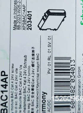 议价安全模块，安全继电器，型号XPSBAC14AP，议价