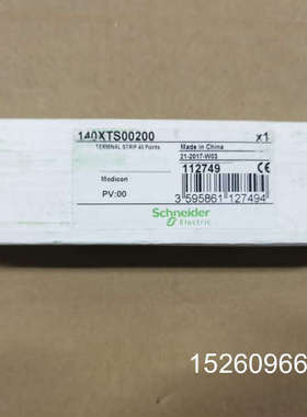 议价Modicon Quum模块端子条，型号140X议价