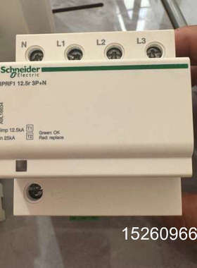 议价iPRF1 12.5r 3P+N浪涌保护器议价