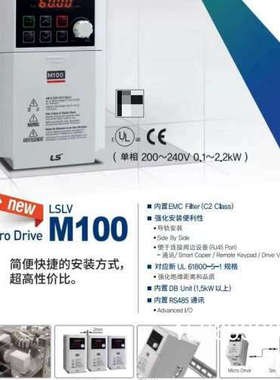 议价LS产电M100系列变频器LSLV0001/0002/000议价