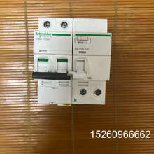 议价正品施耐德空开，漏保1台，型号是ic65Nc16A+vigi议价