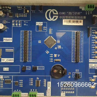 议价西门子杯工业嵌入式开发板，型号GD32F470VET6，官网议价