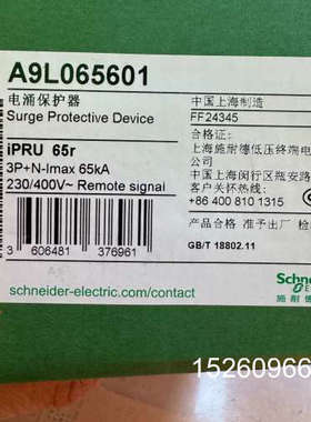 议价A9L065601二级浪涌保护器防雷器避雷议价
