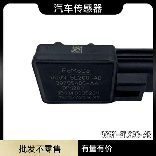 议价6G9N-5L200-压差传感器，有量有价议价