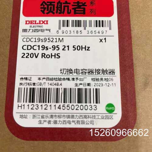 议价德力西CDC19s-95切换电容器接触器，电压220V，全新议价
