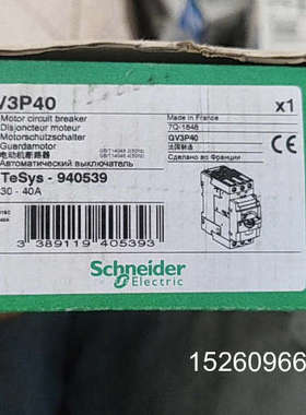 议价电动机断路器GV3P40 30-40A议价