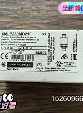 议价全新原装正品 施耐德 XMLP250MD21F 压力传感器，议价