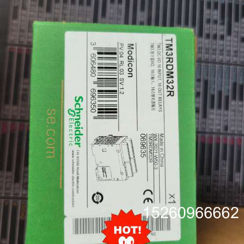 议价施耐德Modicion， TM3RDM32R可编程逻辑控制器议价