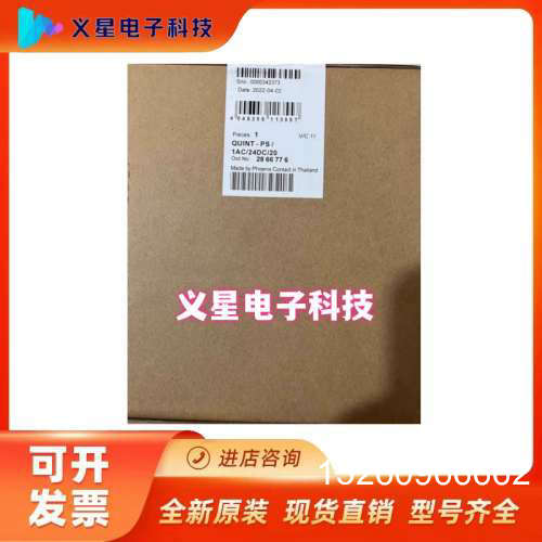 议价菲尼克斯开关电源 2866776 全新原装正品 现货议价核实库存议