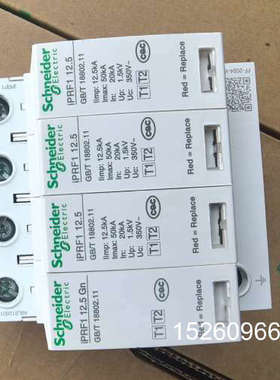 议价浪涌保护器iPRF1 12.5Gn 3P+N 议价