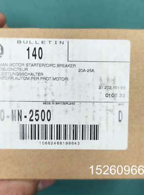 议价140-MN-2500马达保护器，制造，议价