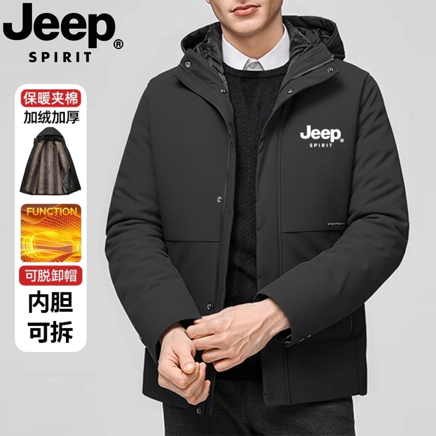 JEEP SPPIRIT吉普羽绒棉服男冬季新款可拆卸内胆加绒防风休闲外套