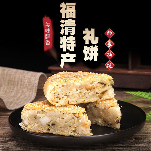 福州礼饼福清特产传统手工送礼俱佳糕点正宗喜饼中秋月饼500g披发 - 封面