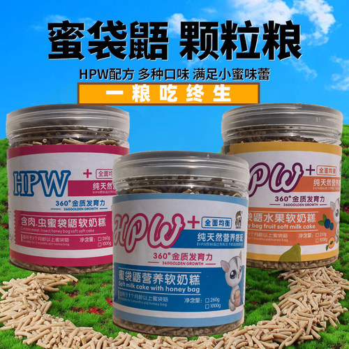 蜜袋鼯粮食奶粉羊奶粉冲泡饲料