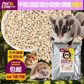 蜜袋鼯除臭仓鼠玉米芯 夏天垫料金丝熊夏季 降温散热豚鼠清洁用品