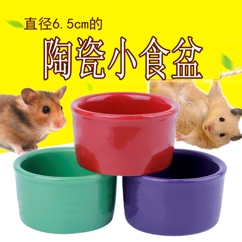 陶瓷食盆饭盆蜜袋鼯饭碗水盆加重