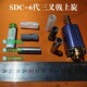DIYSDC6代尼龙烧结全金属上旋11mm短30mm480电机缩比1 25玩具配件