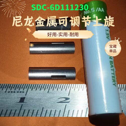 SDC尼龙烧结不锈钢上旋玩具配件