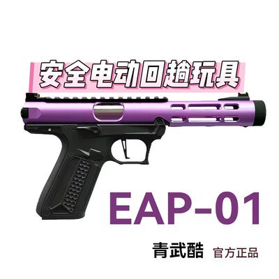 北青电动连发模型玩具枪