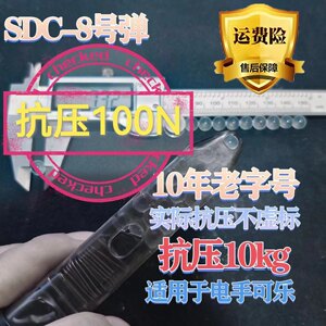 SDC抗压10kg超级磨砂特硬吸水弹