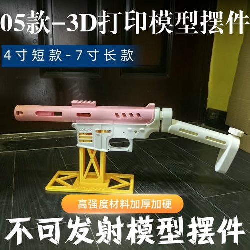 SQB-05套件3D打印配件