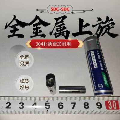 SDC6代上旋可调尼龙玩具模型