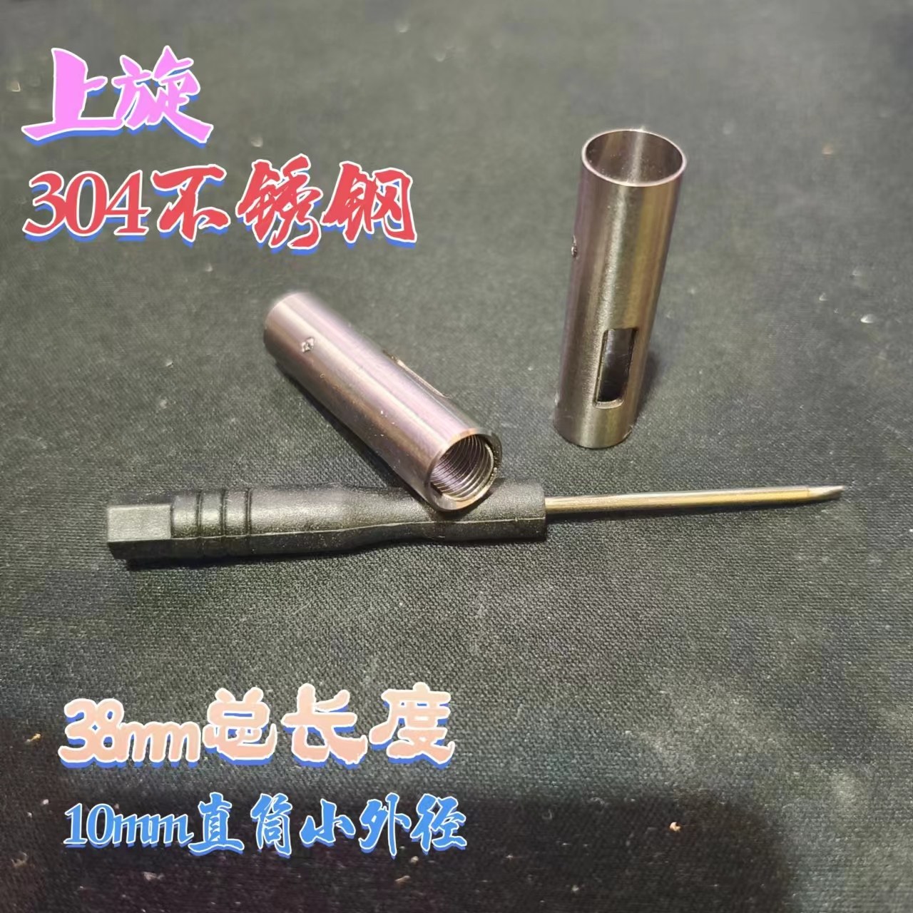 SDC6代新版本尼龙烧结304不锈钢上旋PLA版本11mm超短30mm玩具配件,玩具/童车/益智/积木/模型,水弹玩具,淘宝优惠券,粉丝福利购,淘宝优惠卷
