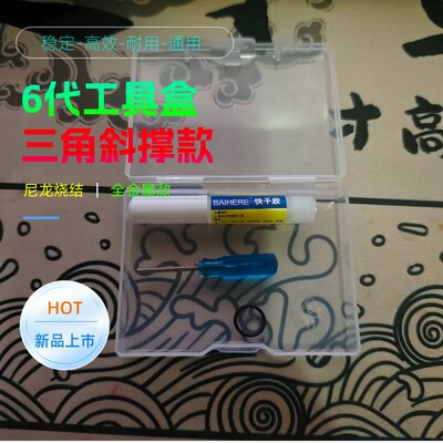 尼龙烧结高强上胶水扳手11mm