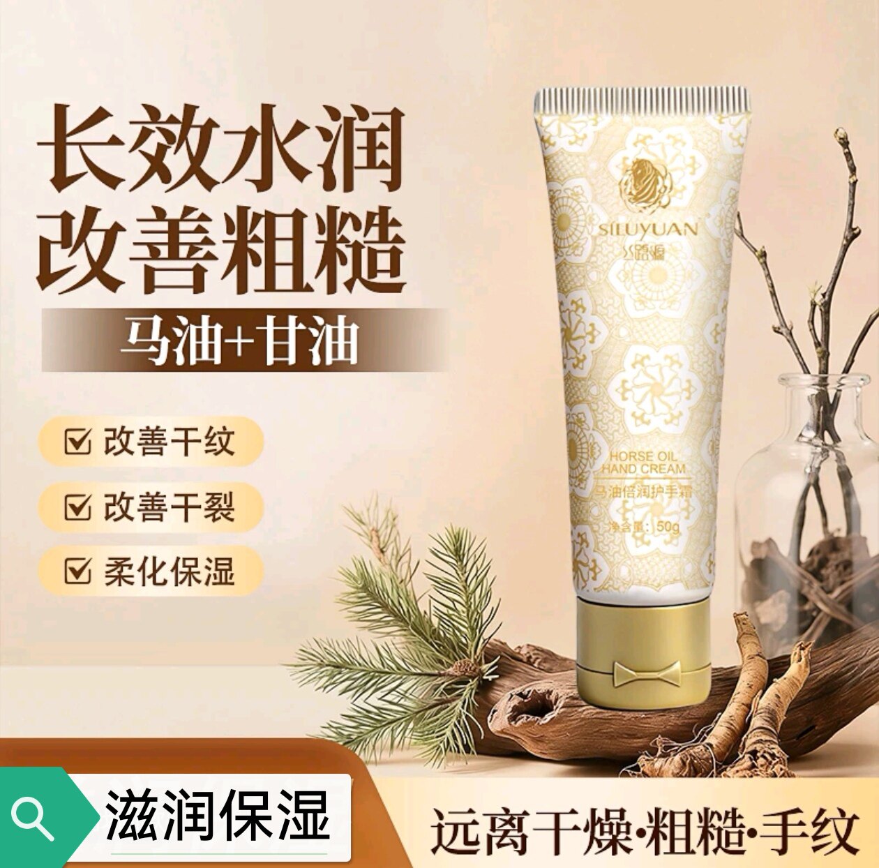 新疆丝路源马油滋润护手霜正品包邮擦手油干燥保湿补水倍润擦手油