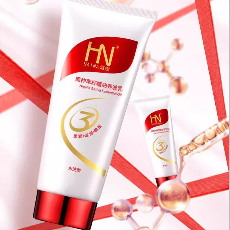 新疆海娜黑种草籽精油养发乳护发素柔顺顺滑毛躁烫染受损修复干枯