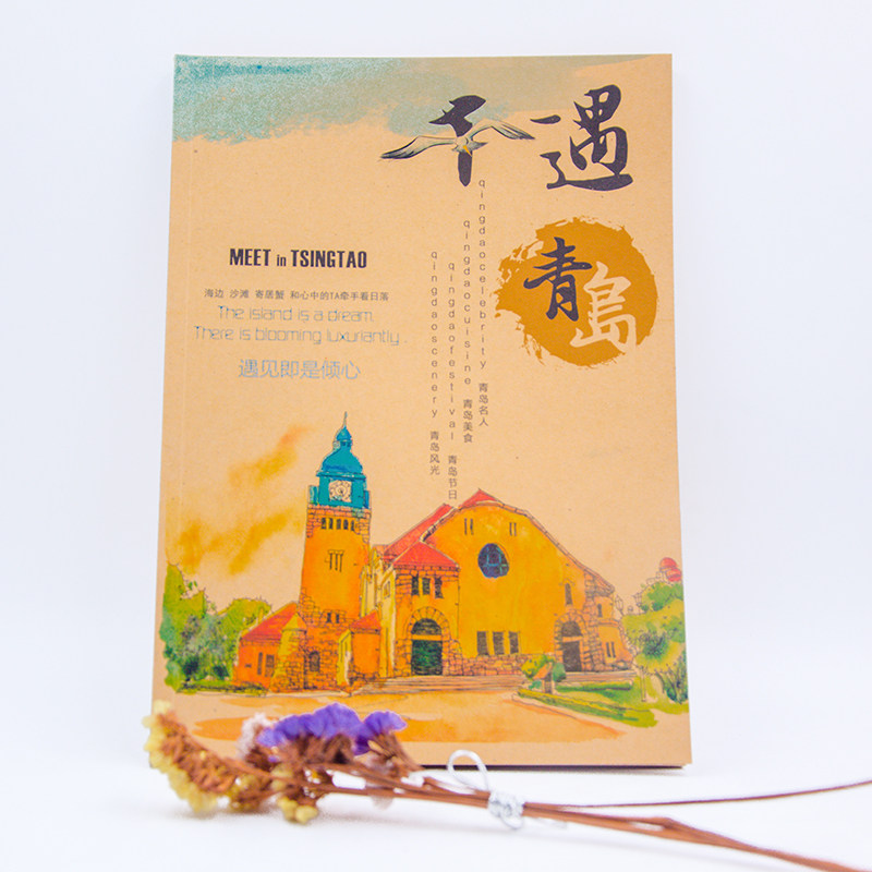 千遇千寻旅行馆 青岛手绘景点风景明信片原创旅行青岛复古盖章本
