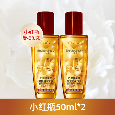 小金瓶护发精油欧莱雅
