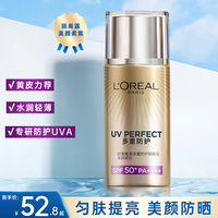 欧莱雅多重防护隔离露柔紫脸部身体防晒霜乳户外防紫外线SPF5正品