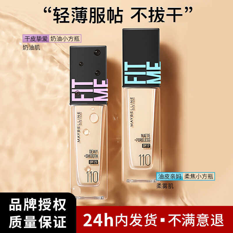 �����۴�жױҺ460ml ������fitme�۵�Һ��覱�ʪ