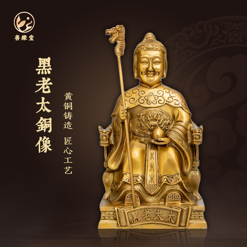 善缘堂黑老太铜像黑妈妈像黄铜黑老太太东北铁刹山家用摆件烟斗桃