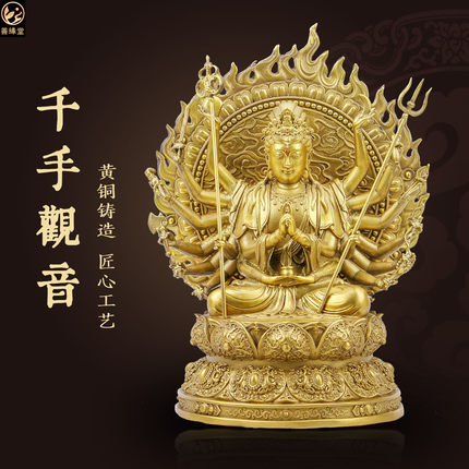 善缘堂千手观音铜像精品黄铜背光千眼千臂家居客厅装饰品桌面摆件