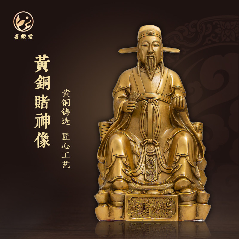 善缘堂赌神韩信铜像偏财神像黄铜财神赌钱祖师赌神公神像家用摆件