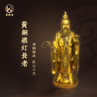 善缘堂 黄铜燃灯长老像 燃灯铜像 黄铜站相 家居客厅桌面摆件大号