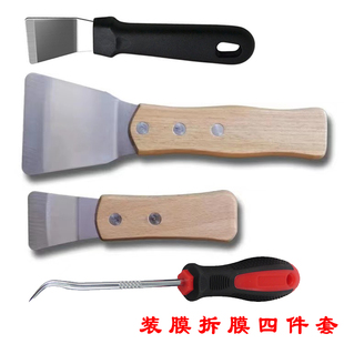软膜天花专用拆膜勾子装 五金工具V形胶条针铲子 灯膜安装 铲刀套装