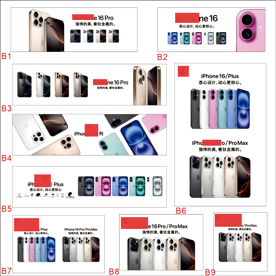 苹平果iPhone16plus/Pro/Max16pro6proM 16pro华为小米素材源文件
