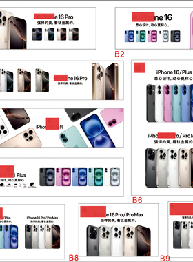 苹平果iPhone16plus/Pro/Max16pro6proM 16pro华为小米素材源文件