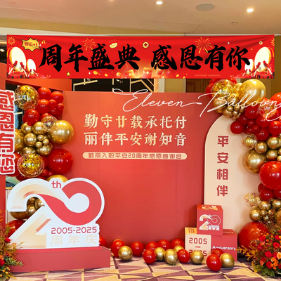 周年盛典布置横幅商场门店背景墙