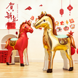 2026新年开学装饰超大立体马气球店铺幼儿园教室开门红道场景布置